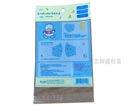 口罩包裝袋，志輝盛包裝專業(yè)生產(chǎn)口罩袋